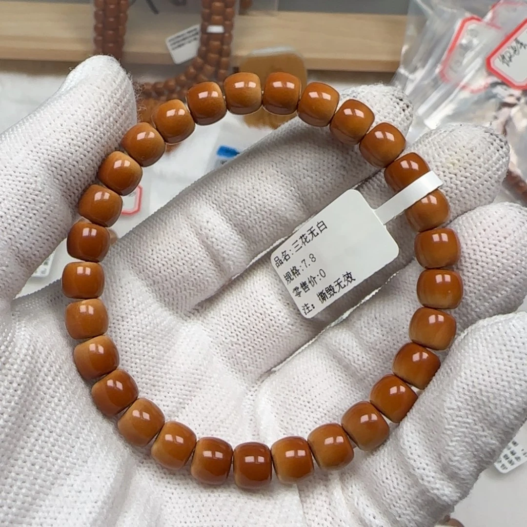 橄榄核手串老挝单圈极限弧三花7.8mm