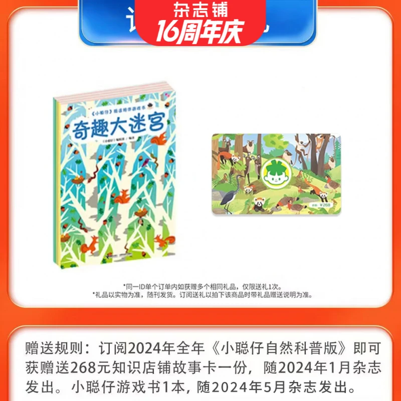 小聪仔故事卡+游戏书
