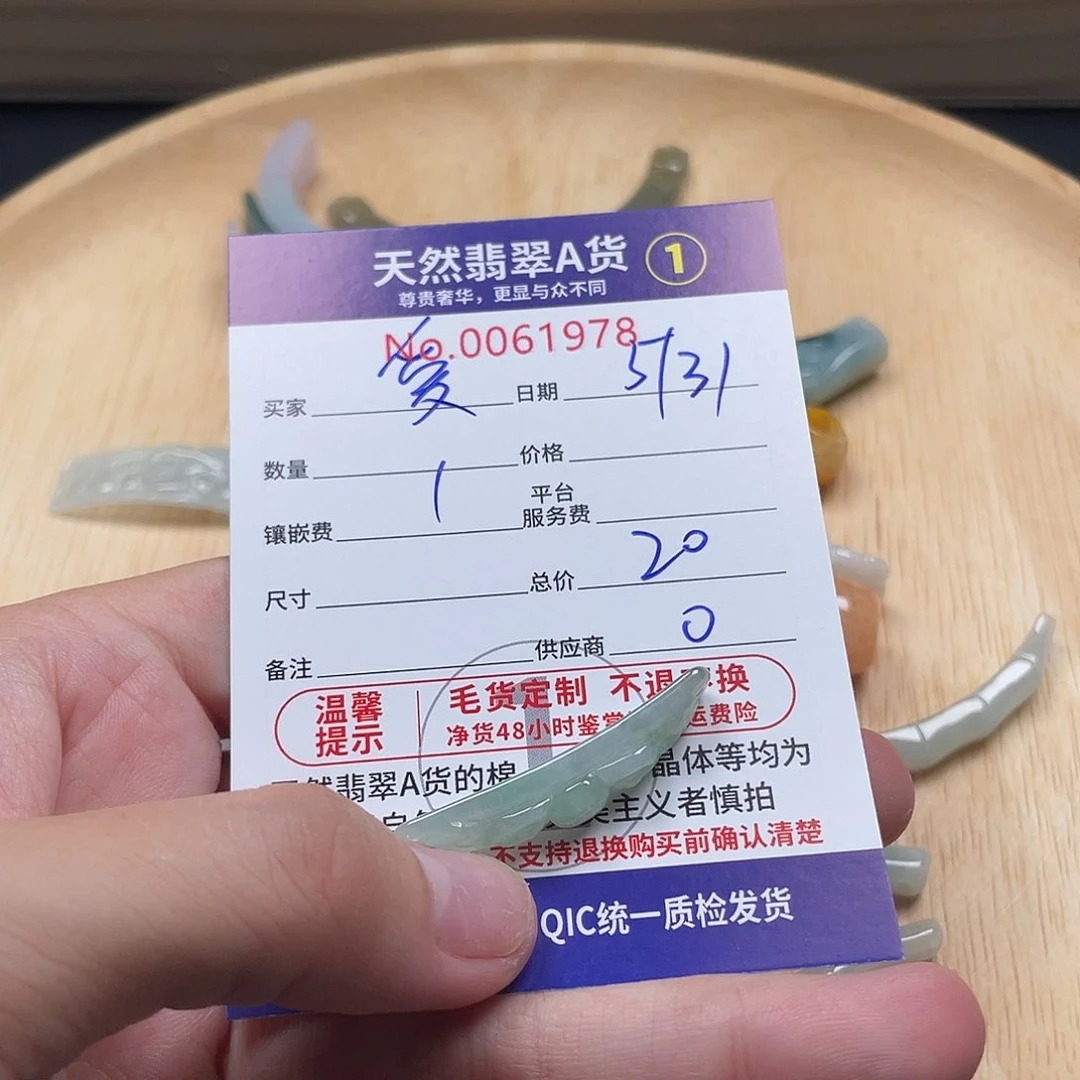 翡翠未镶嵌颈饰?***?1111222222