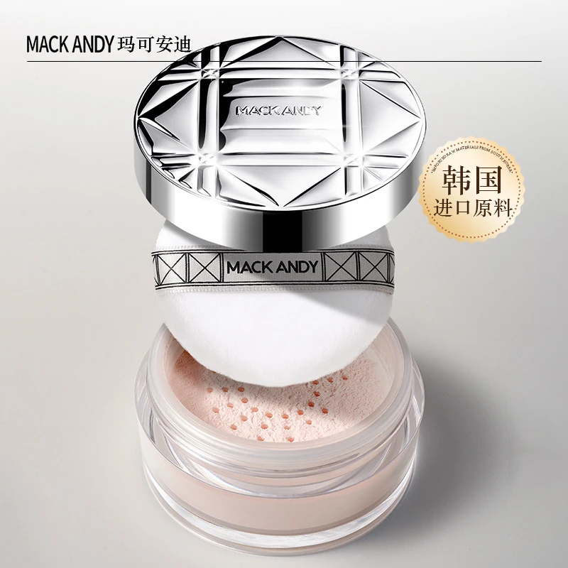 玛可安迪散粉定妆粉大容量不易脱妆卡粉蜜粉防水防汗定妆学生平价