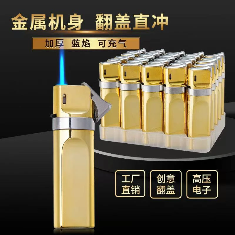 【金博弘】高端新款翻盖金属防风打火机网红款防爆循环充气可订制