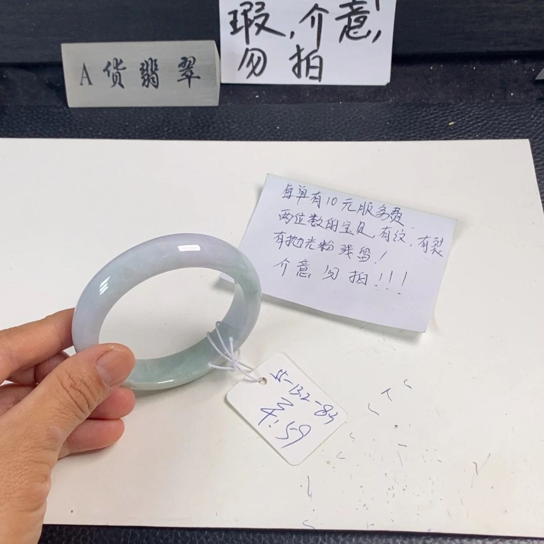 翡翠未镶嵌手镯55正圈037