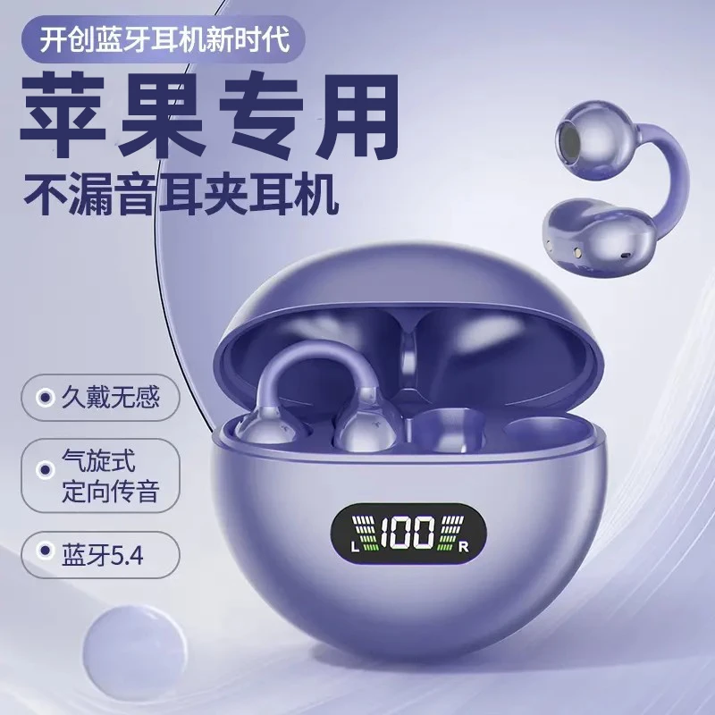 苹果专用蓝牙耳机2025新款适用16耳夹式15无线14运动13降噪高音质