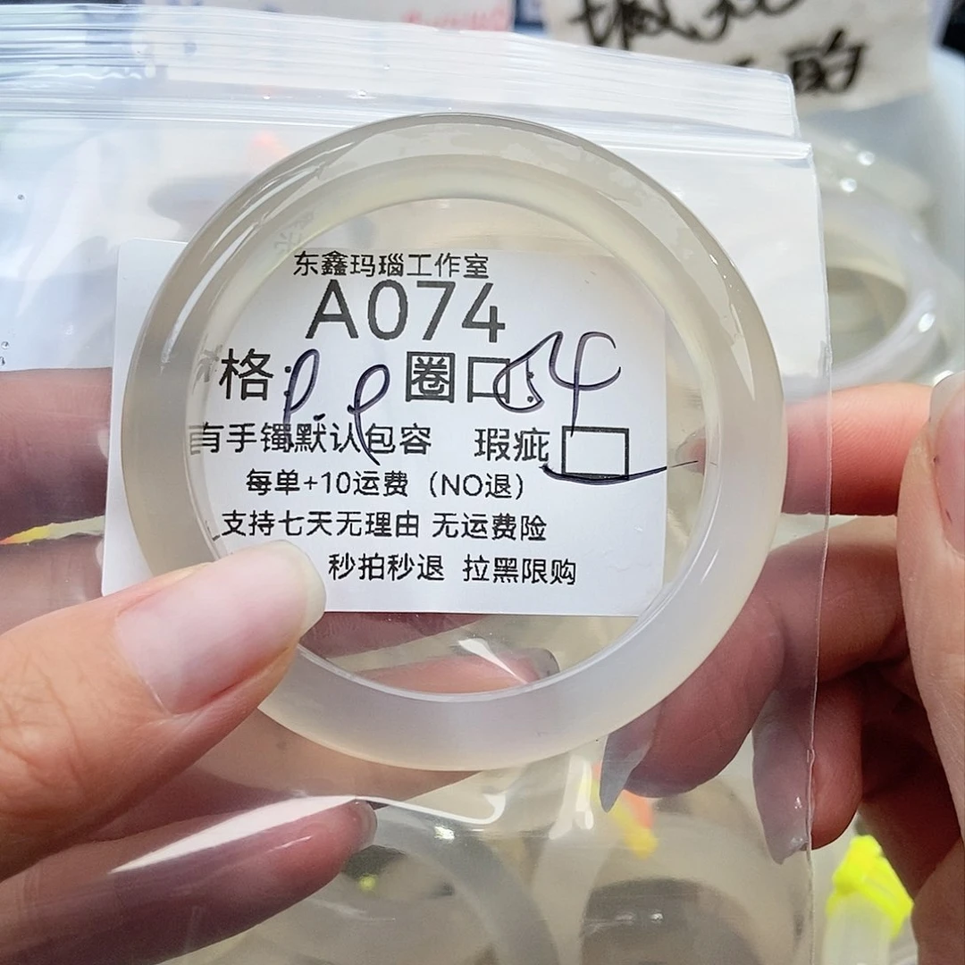 手镯玛瑙/玉髓未镶嵌乔***漾074