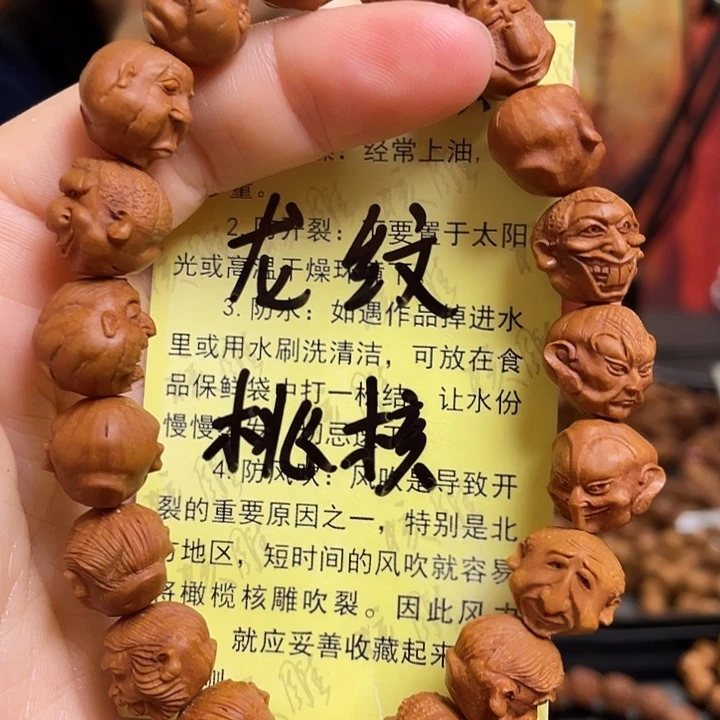 手串/手链橄榄核龙纹桃核