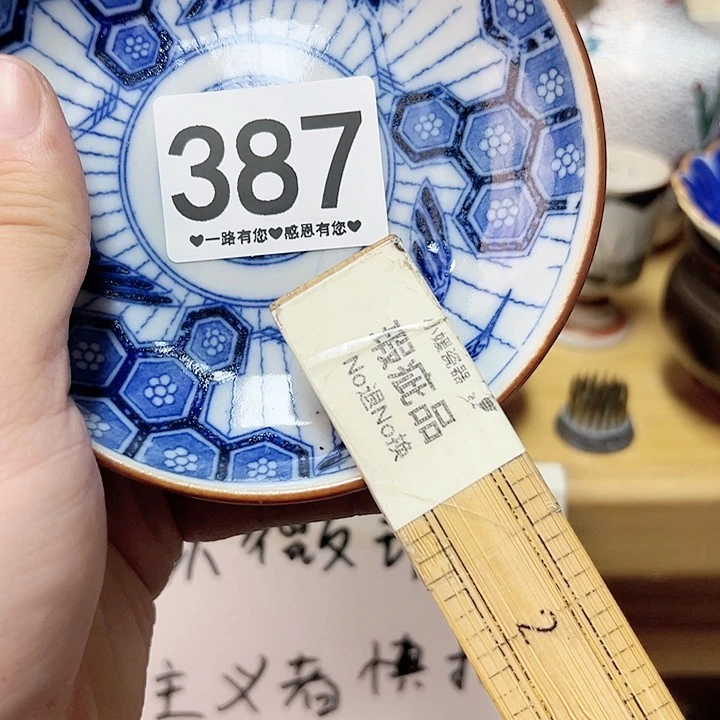 瓷片阿*哥387……………………