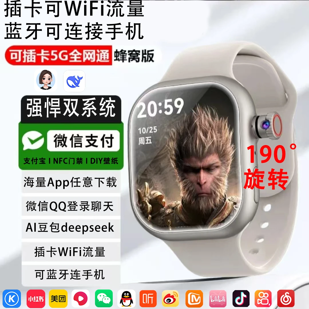 5G智能电话手表可插卡wifi学生下软件定位支付多功能手表初高中生