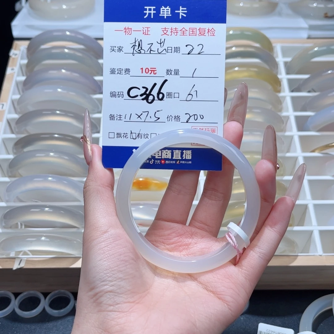 玛瑙/玉髓手镯未镶嵌想***字0291