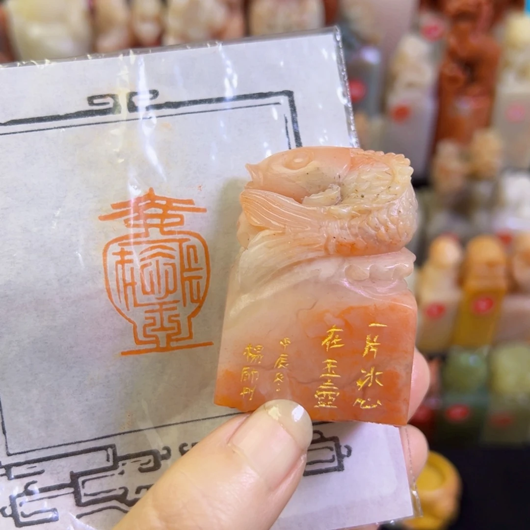 昌化石印石手工篆刻