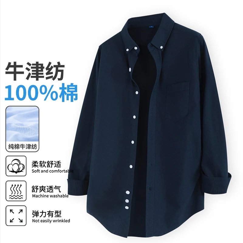【牛津纺纯棉】长袖衬衫男士休闲宽松百搭春秋新款季外套衬衣男潮流
