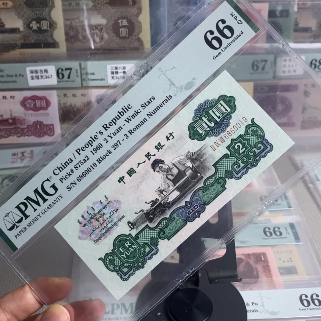 五星车工66分倒置号