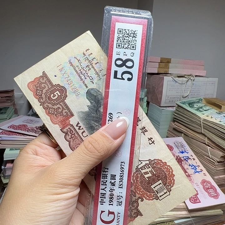 退市人民币一张如图