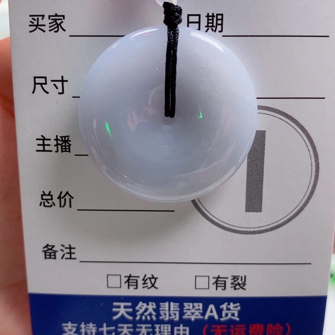 颈饰未镶嵌翡翠天然翡翠