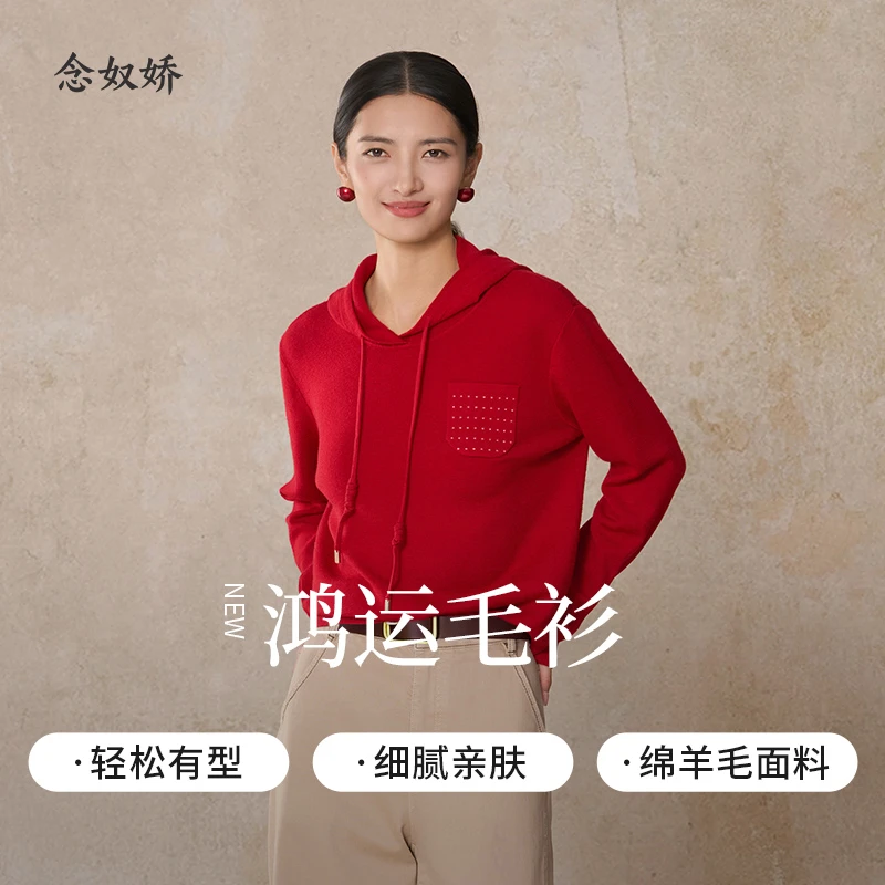 念奴娇鸿运毛衫女2025年冬季新款连帽套头红色毛衣女可外穿内搭