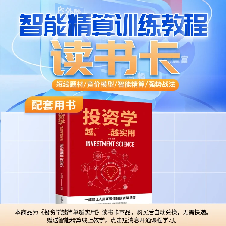 智能精算教程读书卡 ZSTR