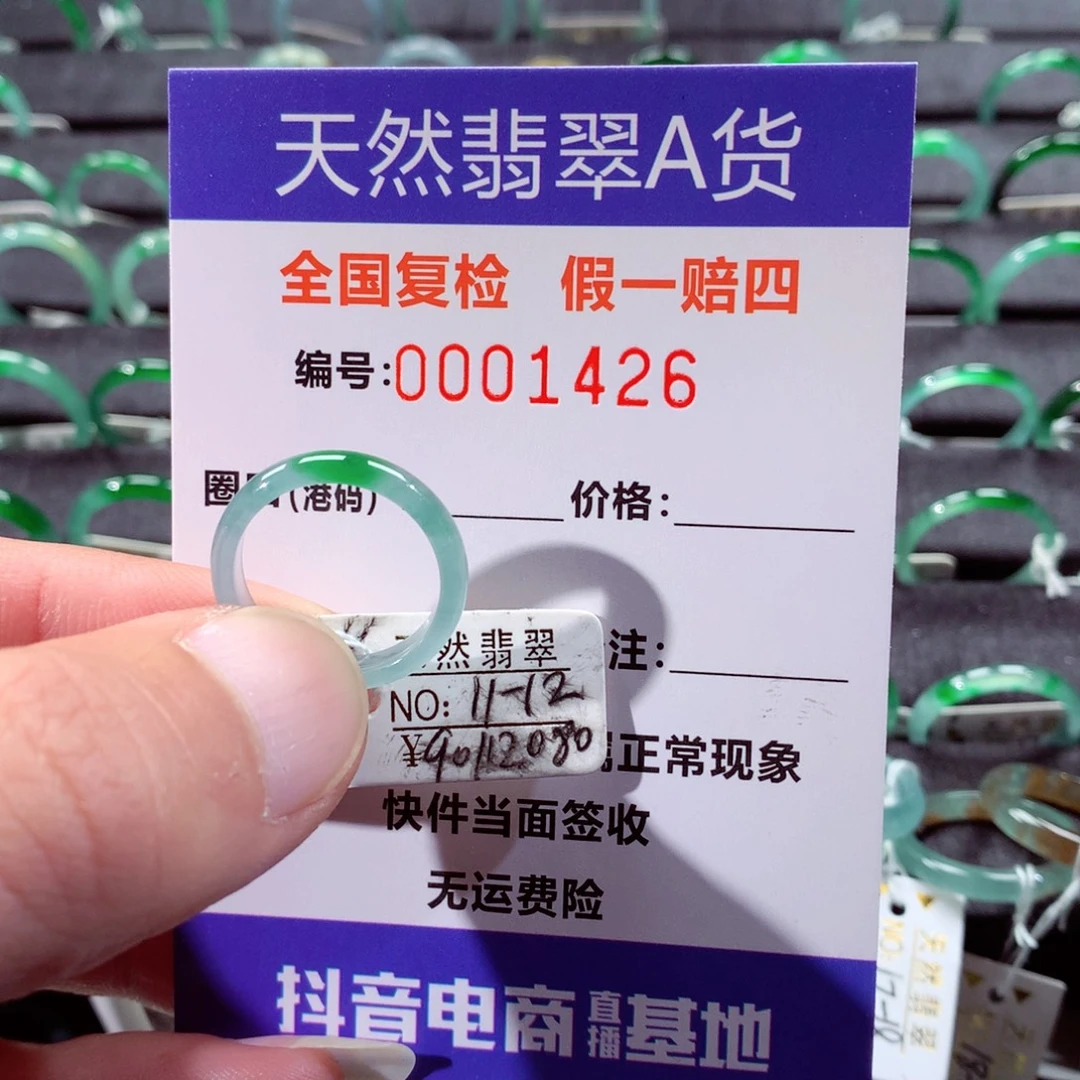 水***翡翠未镶嵌戒指翡翠戒指