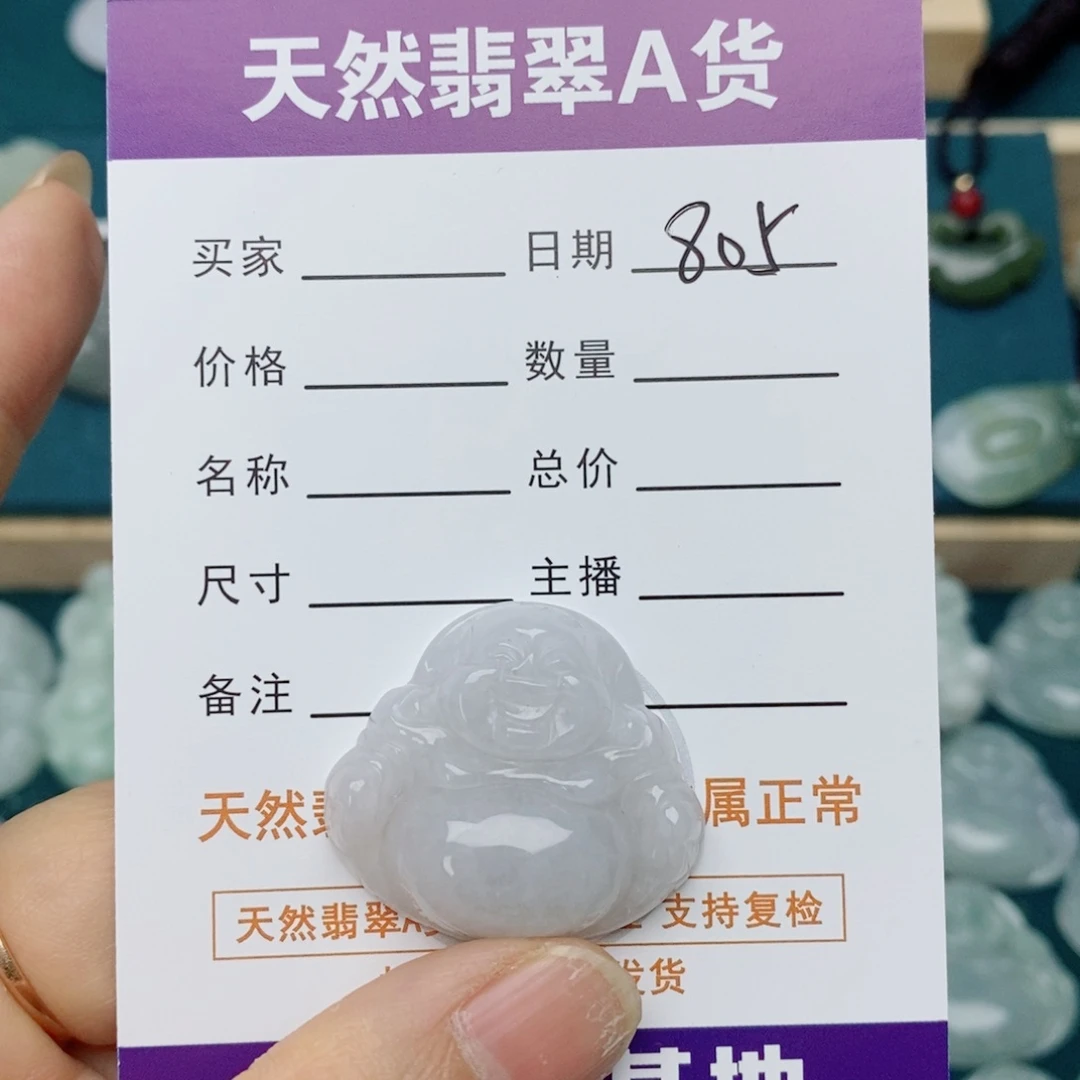 颈饰未镶嵌翡翠佛公