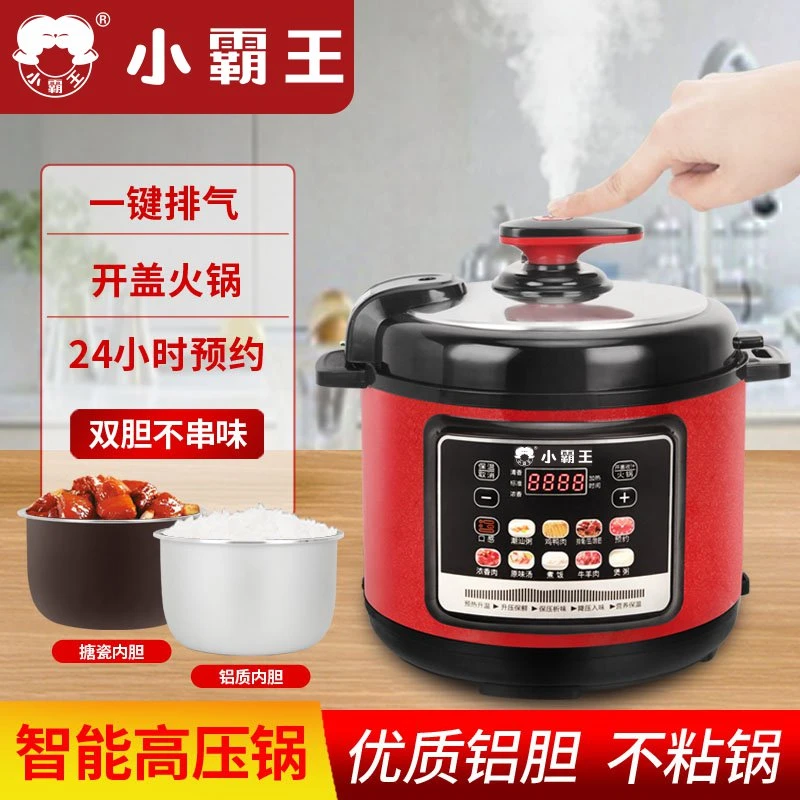 小霸王电压力锅家用2.5L/4L/5L/6L定时预约电饭煲全自动电高压锅