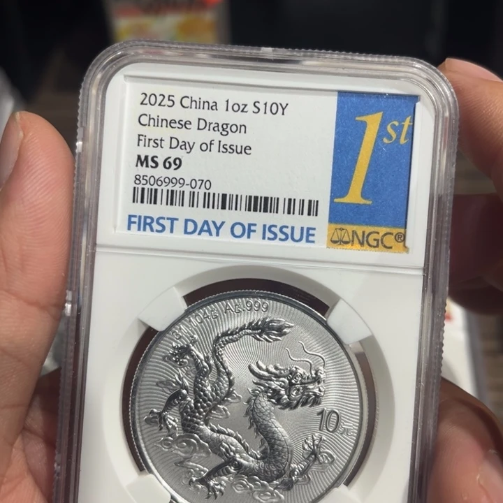 纯银中国龙银币，编号z999-070