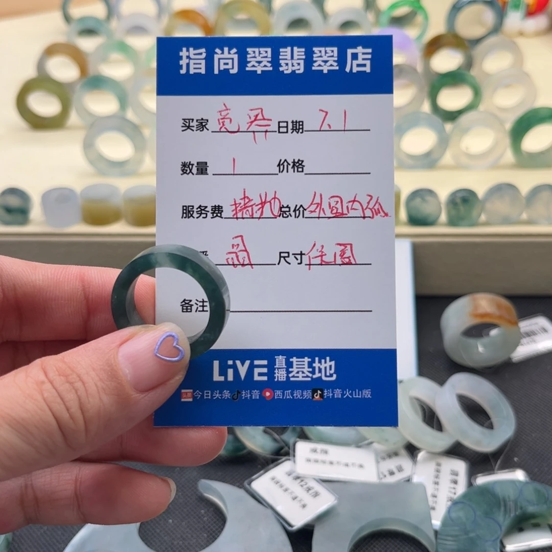 竟***界定制翡翠未镶嵌福利戒圈