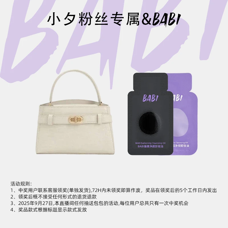 小夕专属门店正品轻奢包包（白色）