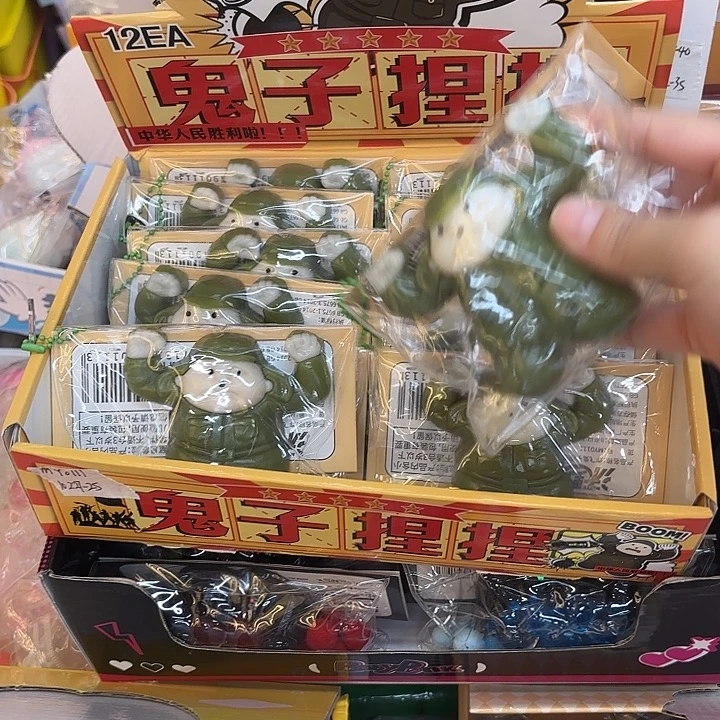 十二个装日本鬼子捏捏