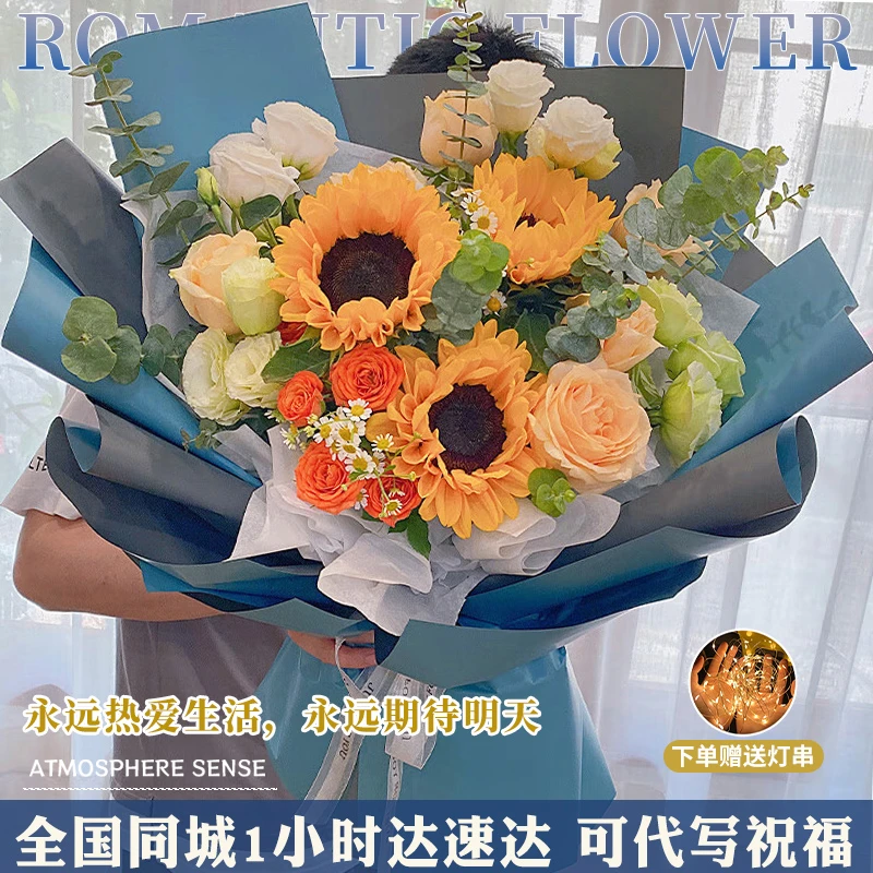 【向日葵香槟玫瑰】花束鲜花小时达送老师送朋友花卉直播间现场直播卖花同城配送花店送花上门