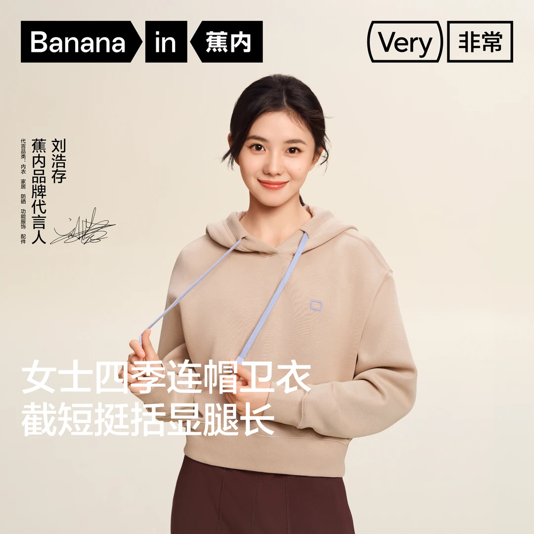 【达人推荐】蕉内非常503Relax女士连帽四季卫衣户外休闲长袖宽松