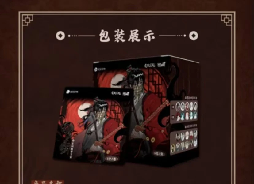 【福袋随单】Hitcard《道诡异仙》幻真之辩系列收藏徽章（薯片）