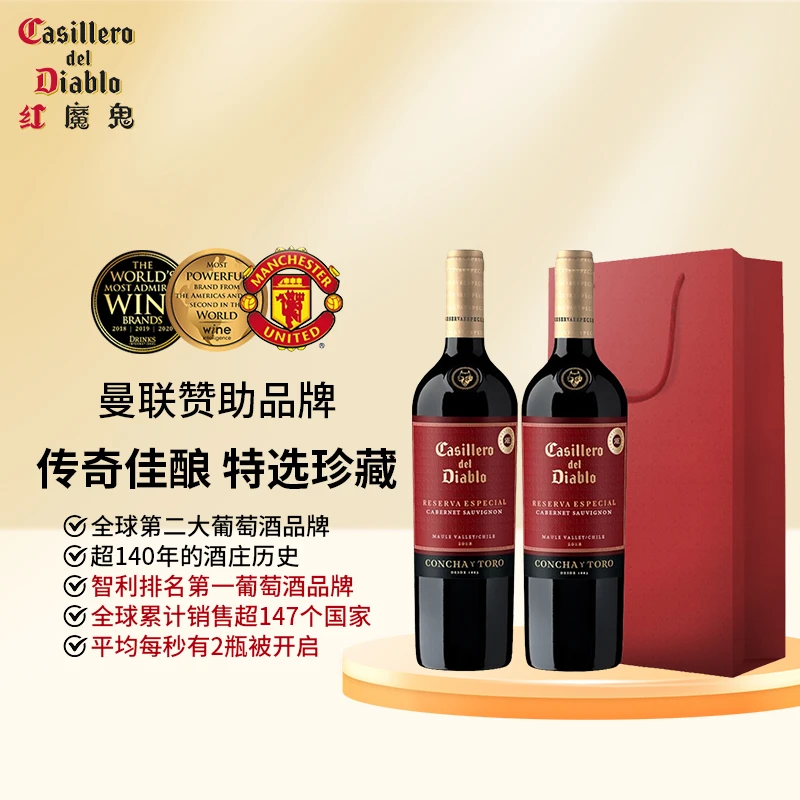 干露红魔鬼特选珍藏赤霞珠干红葡萄酒750ml智利原瓶进口红酒高端