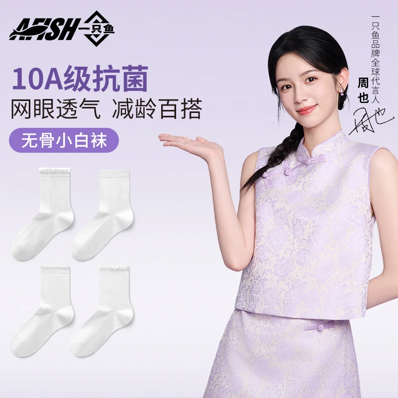 【明星同款】一只鱼10A抑菌百搭长筒袜夏季成人女中筒袜薄款DB