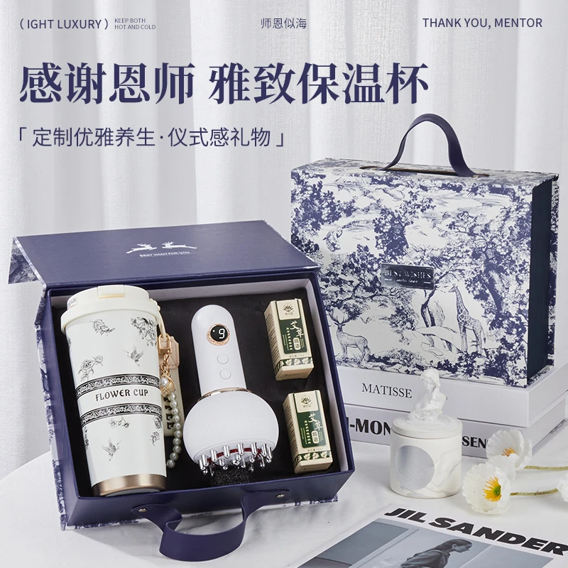 教师节礼物送老师实用小众2025新款按摩仪礼盒中秋节伴手礼高级感