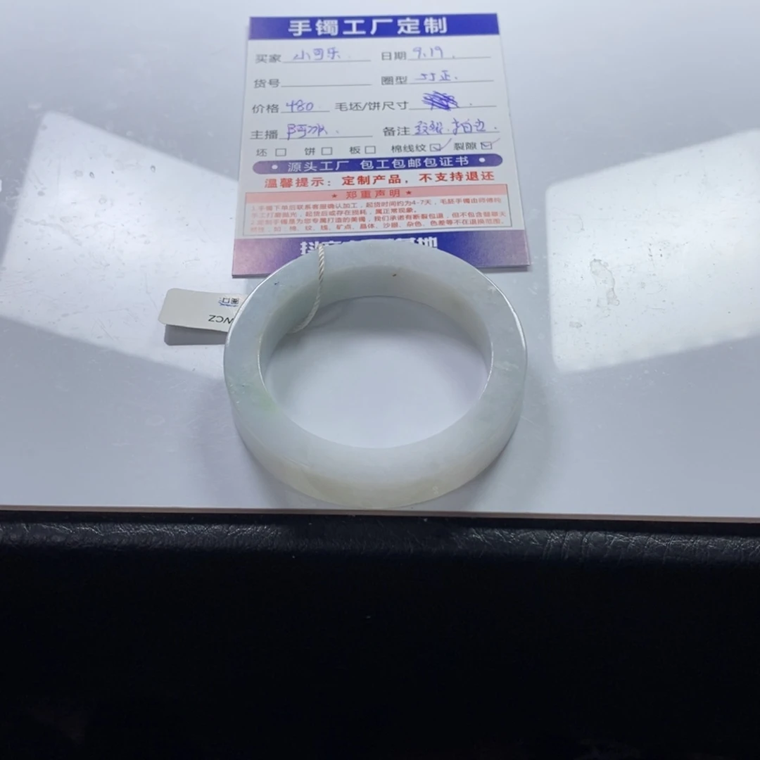 未镶嵌手镯定制翡翠小**.
