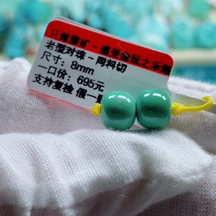 绿松石未镶嵌松石