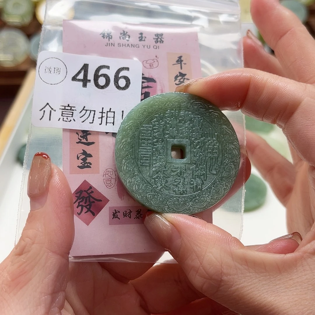 八***十蛇纹石玉未镶嵌颈饰