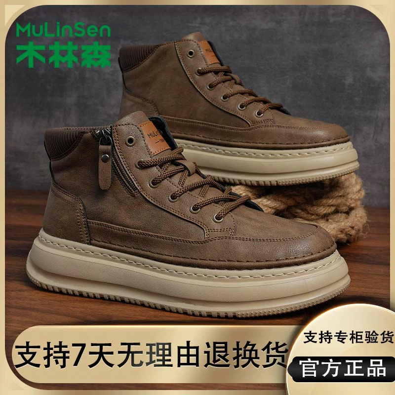 木林森2025秋冬新款户外高帮休闲鞋真皮透气厚底运动套脚马丁靴男