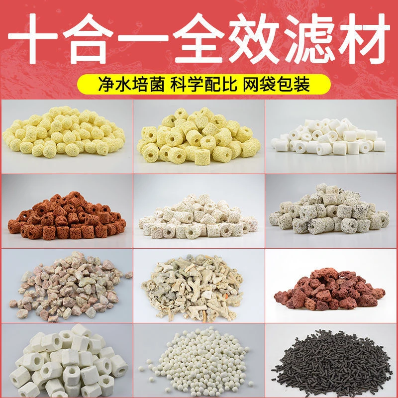 鱼缸过滤材料滤材珊瑚骨陶瓷环火山石细菌生化球水族净水养鱼用品
