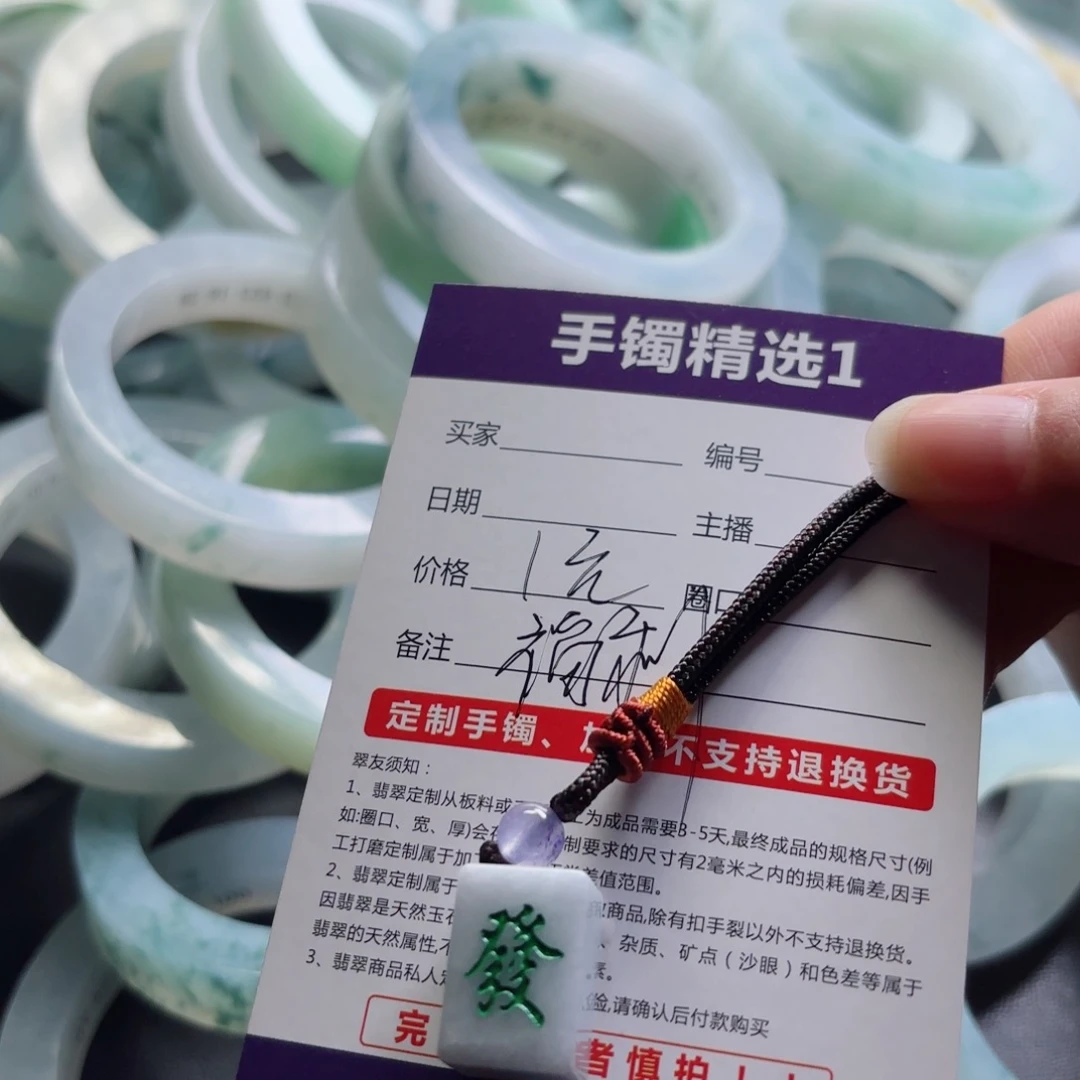 唯***美翡翠未镶嵌手链天然缅甸a货翡翠车挂