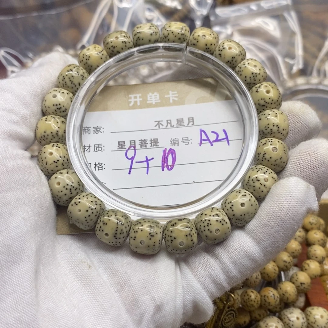 吊坠星月菩提111112222222221