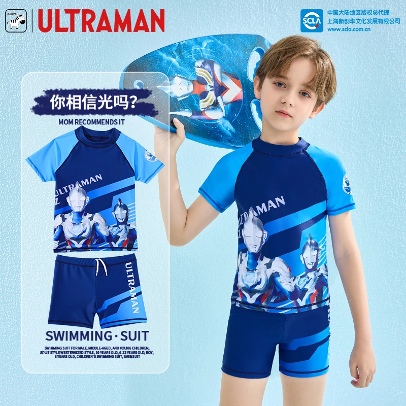 SU240340儿童泳衣男童经典奥特曼分体游泳衣小青少年透气速干泳装