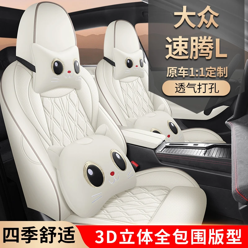 大众速腾L专用座套2026新款专车汽车坐垫全包围皮座椅套四季座垫