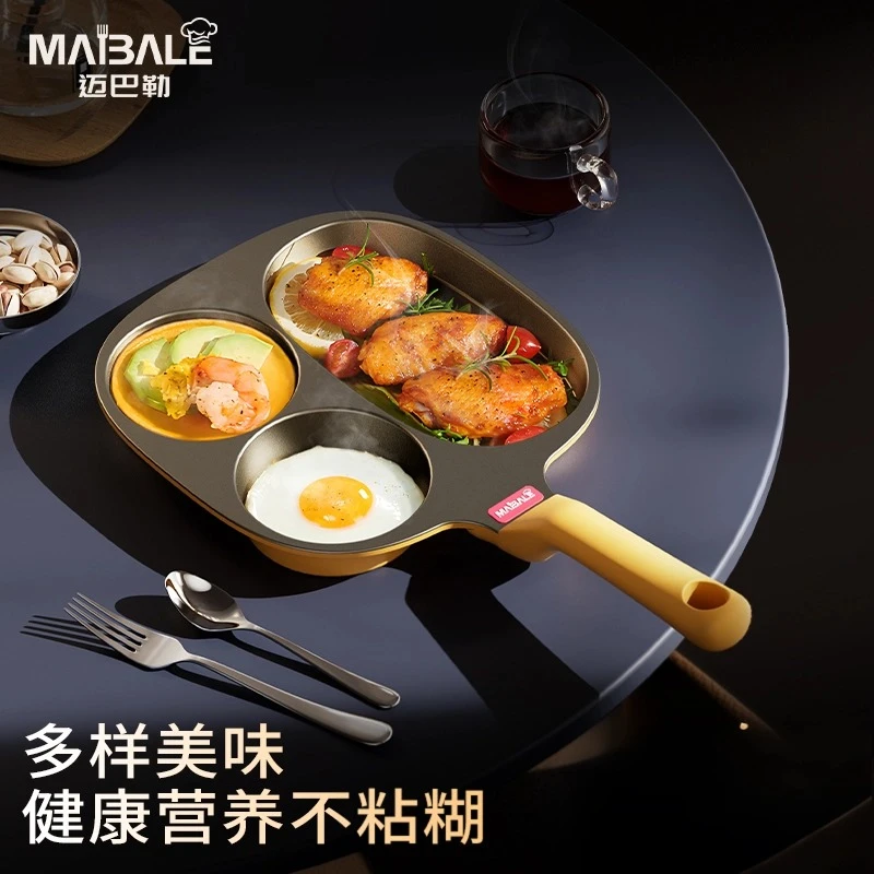 迈巴勒早餐锅煎蛋神器三合一不粘锅家用煎蛋早餐机平底锅不粘
