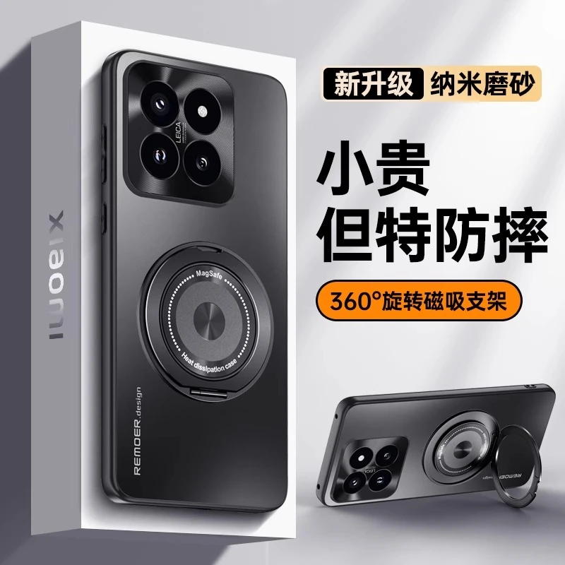 适用小米14Pro手机壳新款14Ultra磨砂防摔磁吸散热旋转支架保护套