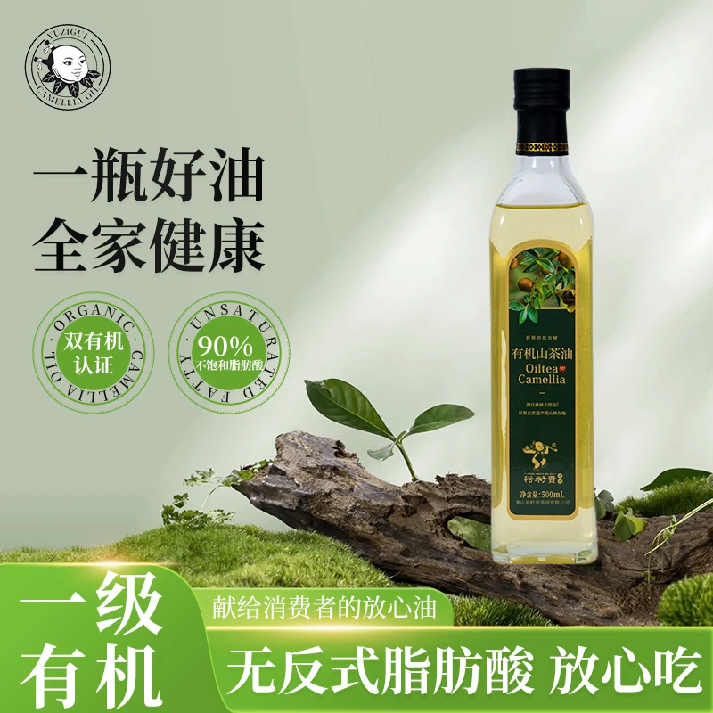 黄山野生纯山茶油农家自产纯正有机食用油宝宝辅食凉拌山茶花油