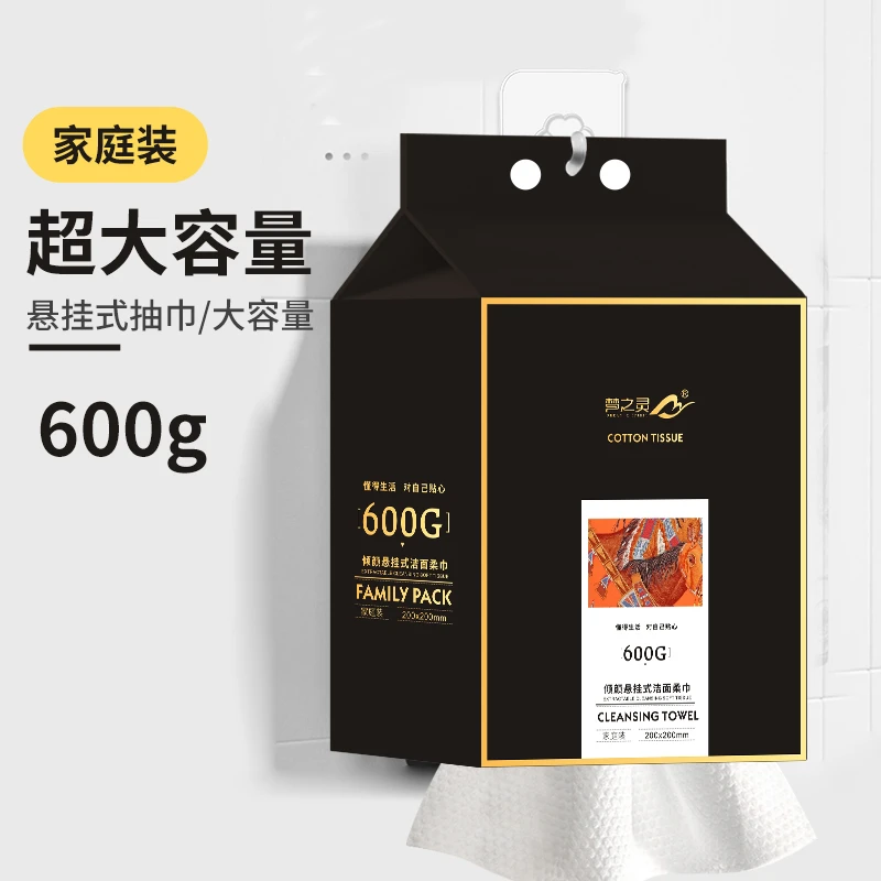 梦之灵黑金600克-家庭装洗脸巾悬挂抽取式洁面巾孕婴可用洗脸巾