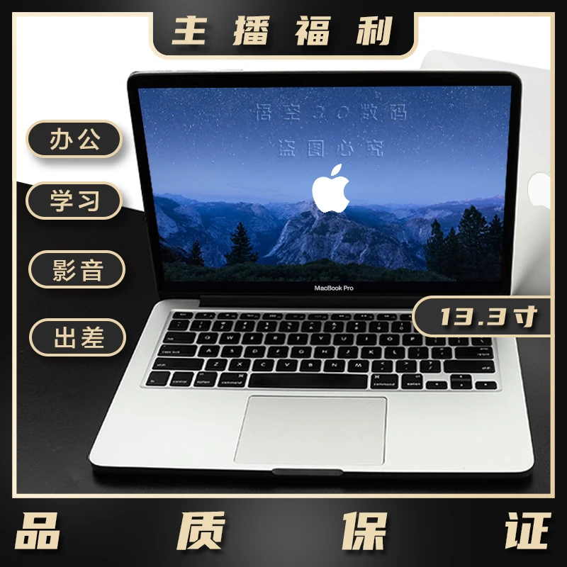 13.3寸苹果MacBook Pro笔记本电脑适用大屏幕 95薪贴膜办公