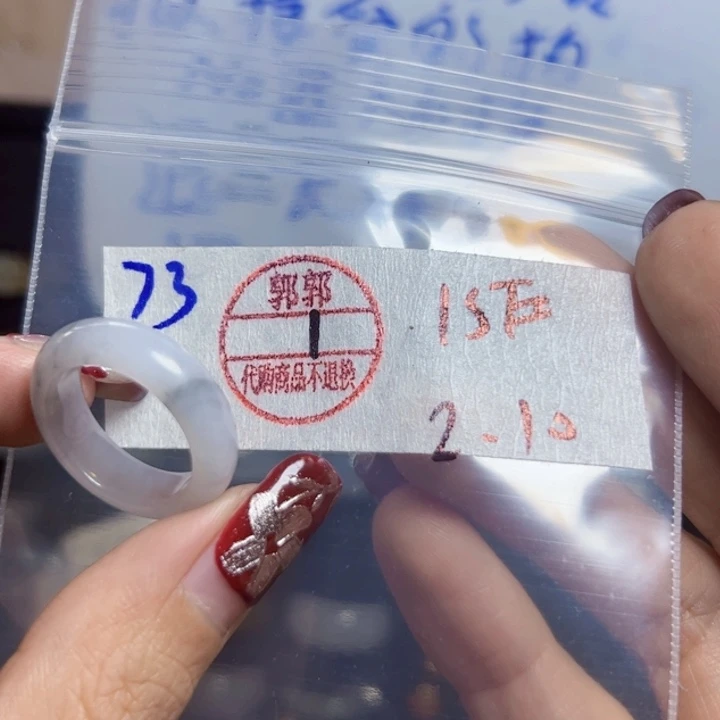 定制翡翠未镶嵌戒