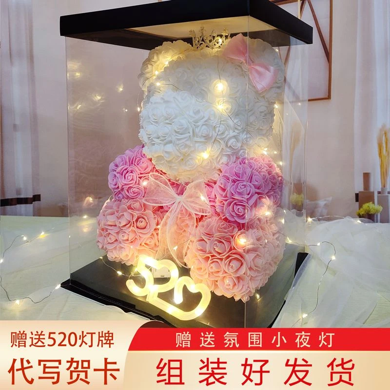 【1280人收藏】永生花玫瑰花熊独角兽情人节七夕节送女朋友女生闺蜜