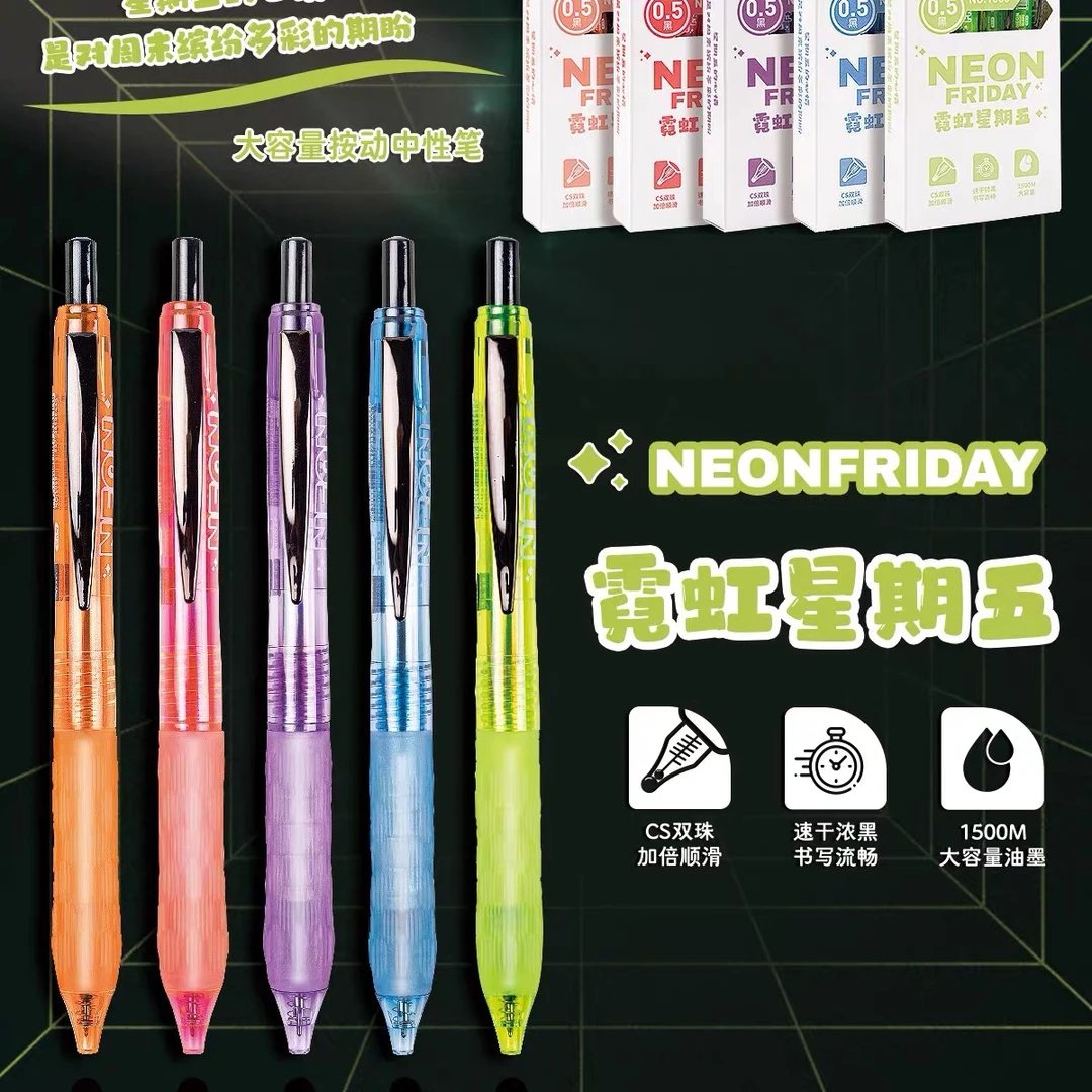 柯林霓虹星期五炫酷限定速干刷题按大容量动中性笔0.5mm黑色