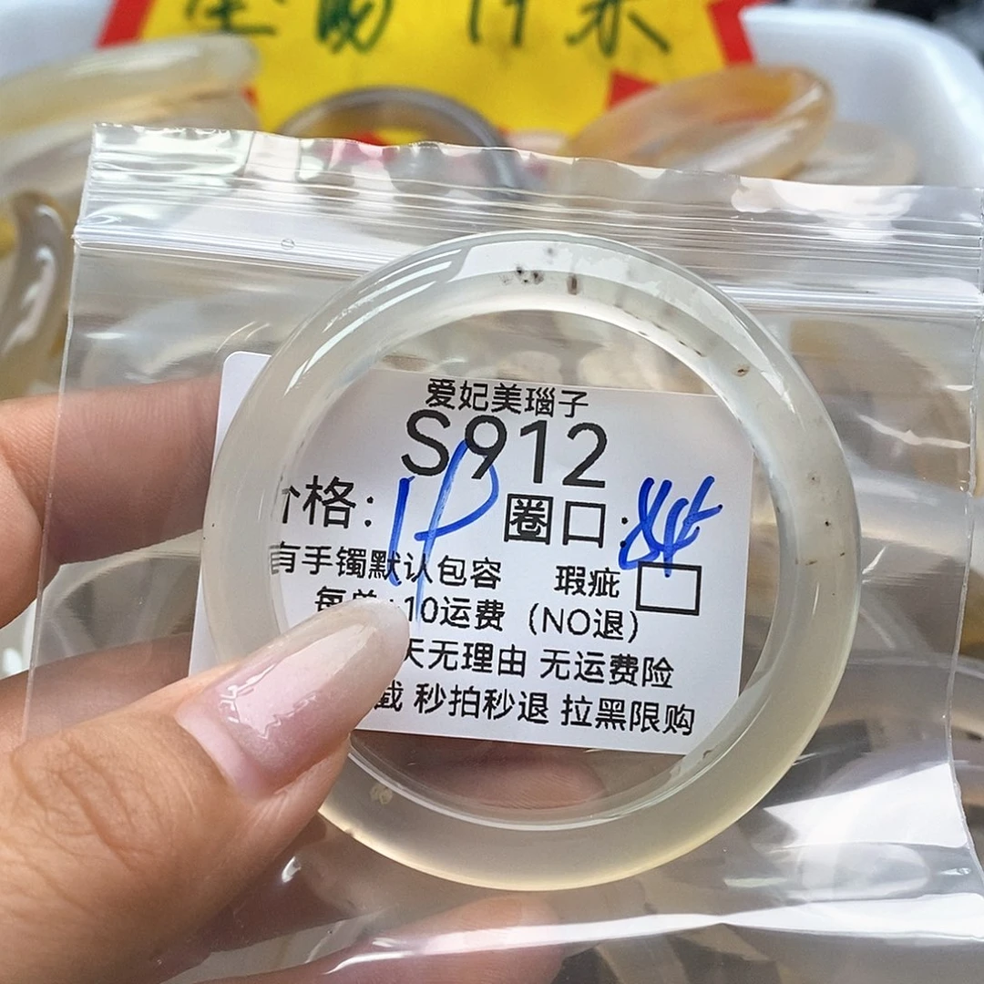玛瑙/玉髓手镯未镶嵌苹****子912